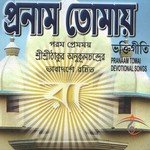 Sumitra Shome Songs MP3 Download