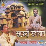 Sankar Shome Songs MP3 Download