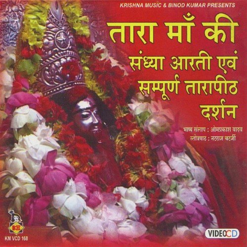 Saurav-Madhukar Songs MP3 Download